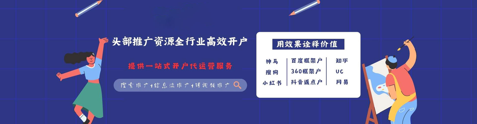 瓦房店竞价开户推广
